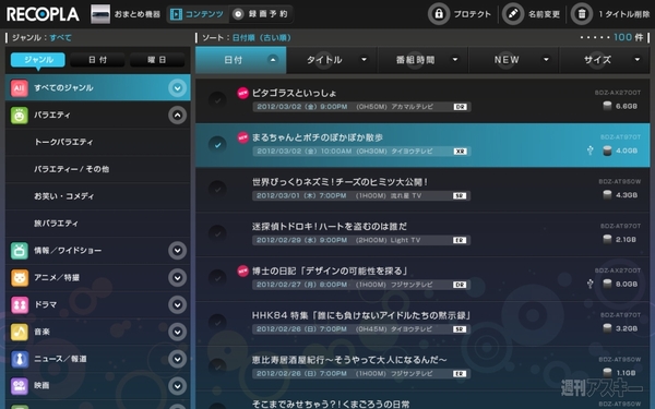 Sony Tablet PにWiFiモデル追加！Android4.0.3アップデートは4月下旬に決定
