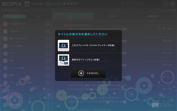 Sony Tablet PにWiFiモデル追加！Android4.0.3アップデートは4月下旬に決定