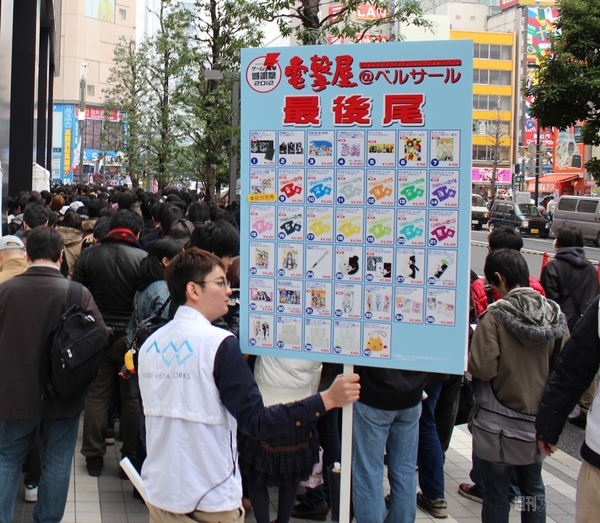 ゲームの電撃 感謝祭 2012