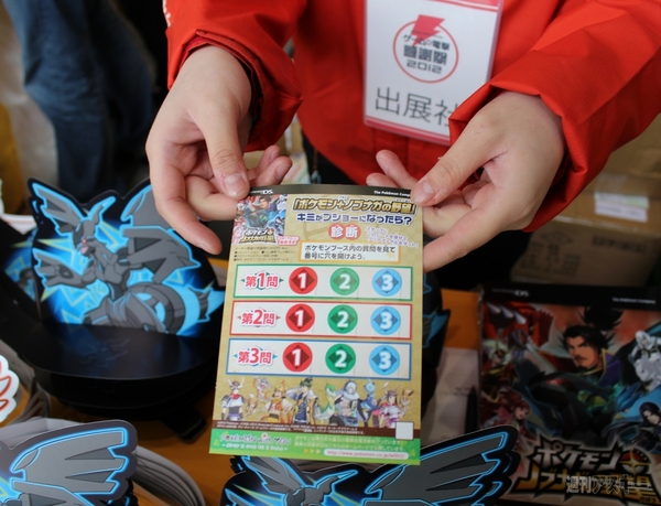 ゲームの電撃 感謝祭 2012