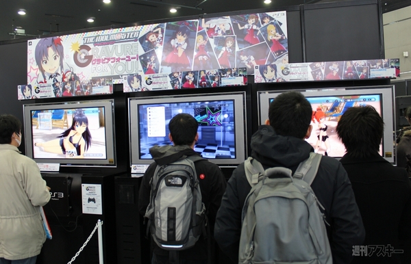 ゲームの電撃 感謝祭 2012