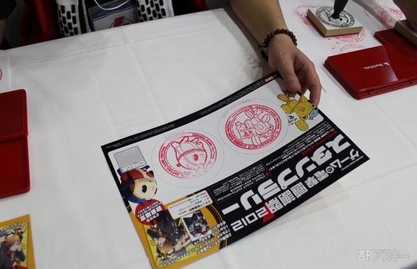 ゲームの電撃 感謝祭 2012