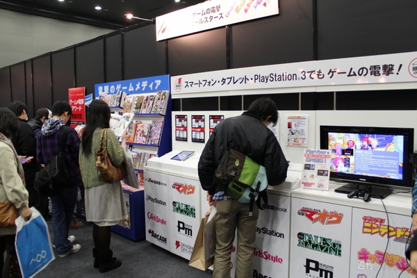 ゲームの電撃 感謝祭 2012