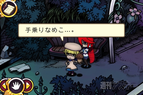 なめこも登場する続編『おさわり探偵 小沢里奈シーズン2 1/2』