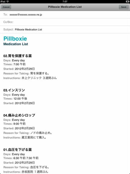 大家族でも薬の飲み忘れを防げるiPadアプリに惚れた！