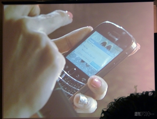 BlackBerry Bold 9900発表会