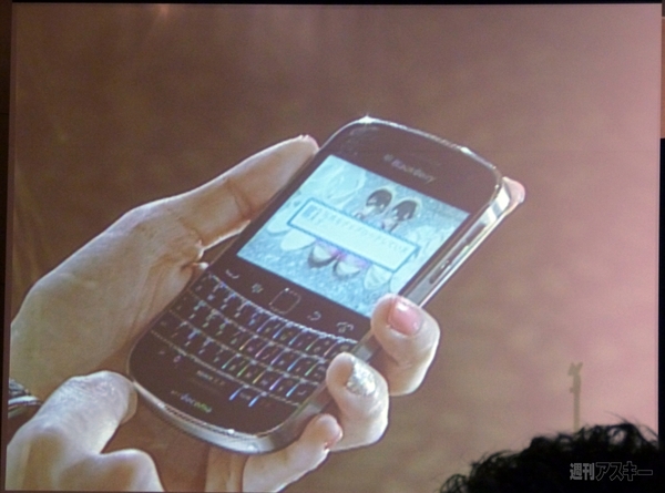 BlackBerry Bold 9900発表会