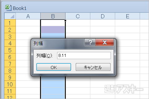 エクセルのセルの大きさを変えるときの数値は何を意味しているの その1 週刊アスキー