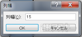 Excelのセルの大きさの数字1_03