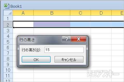 Excelのセルの大きさの数字1_06