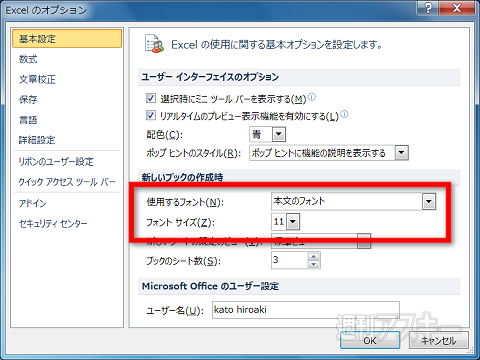 Excelのセルの大きさの数字1_09