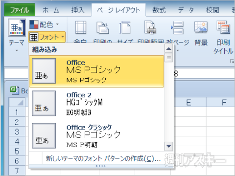 Excelのセルの大きさの数字1_10