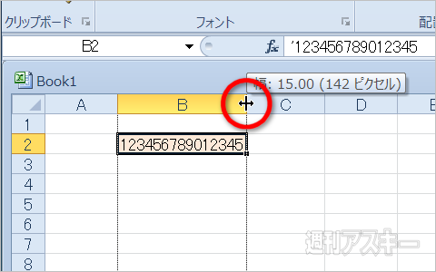 Excelのセルの大きさの数字1_01