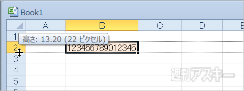 Excelのセルの大きさの数字1_01