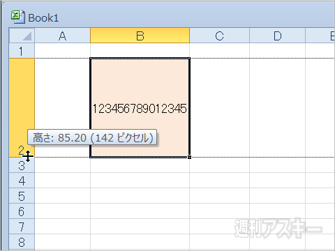 Excelのセルの大きさの数字1_01