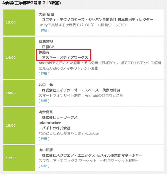 ついに明かされる週アスPLUSのABC！ 『ABC 2012 Spring』は今週末開催
