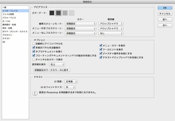 画像編集ソフトの最高峰 Adobe Photoshop Cs6 ベータ版無料公開中 週刊アスキー