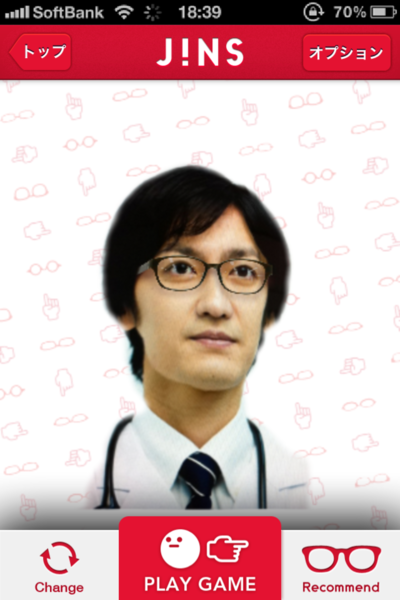 あっち向いてホイでおトクにメガネが買えるiPhoneアプリに惚れた！