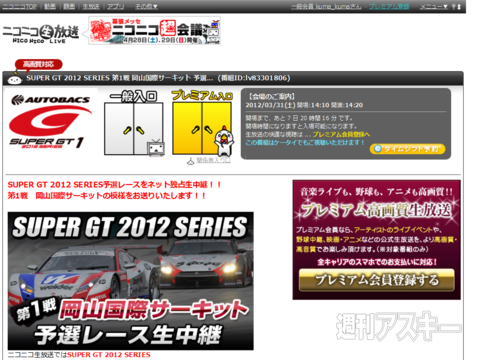 ミクZ4勇姿ニコ生