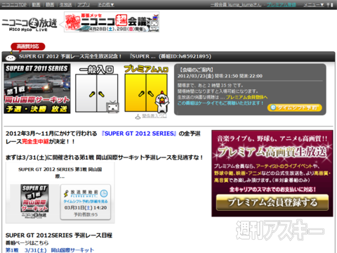 ミクZ4勇姿ニコ生