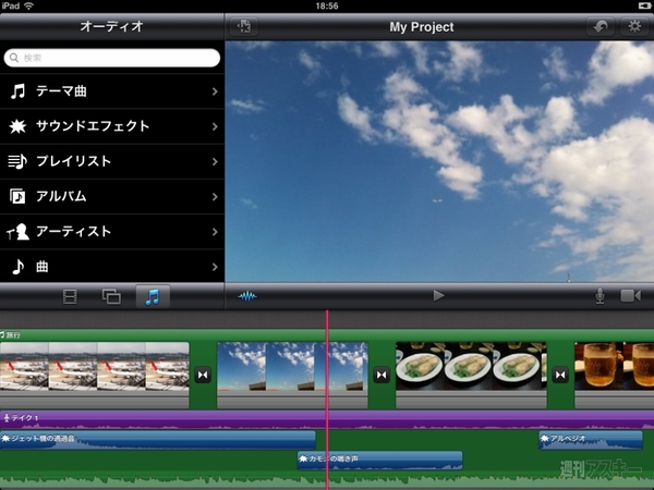 新iPad必須アプリ