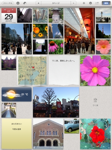 新iPad必須アプリ