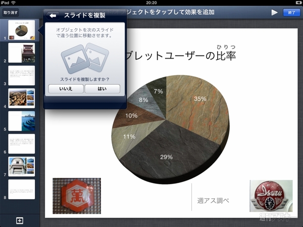 新iPad必須アプリ