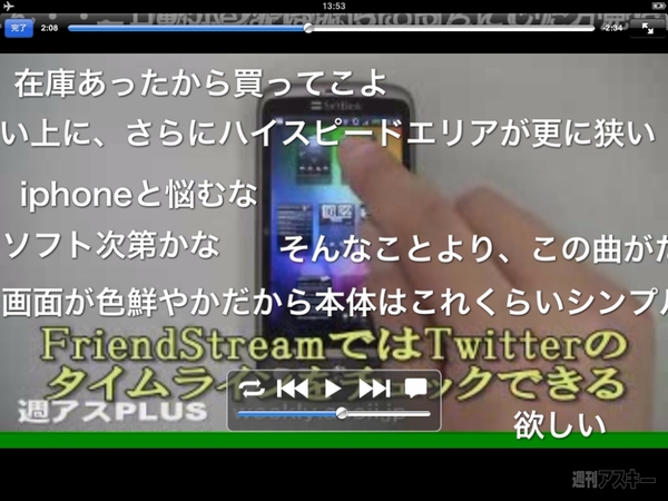 新iPad必須アプリ