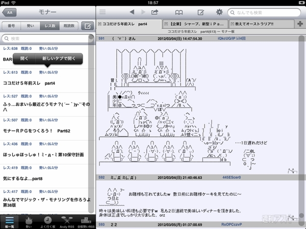 新iPad必須アプリ