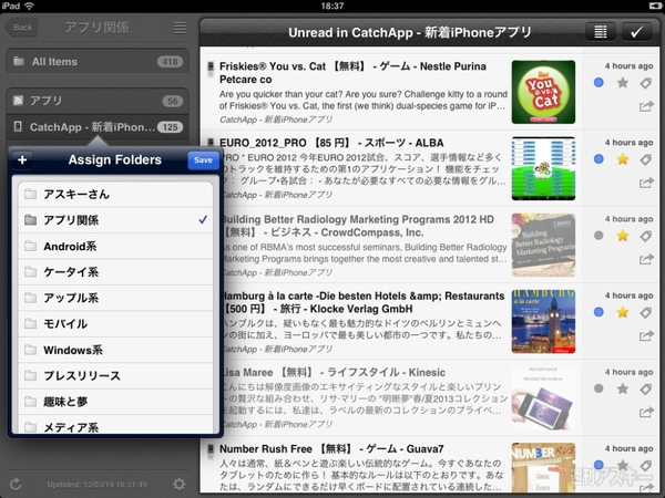 新iPad必須アプリ