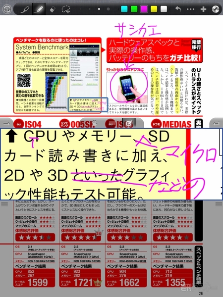 新iPad必須アプリ