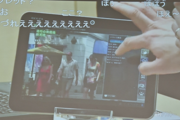 スマートテレビ研究会