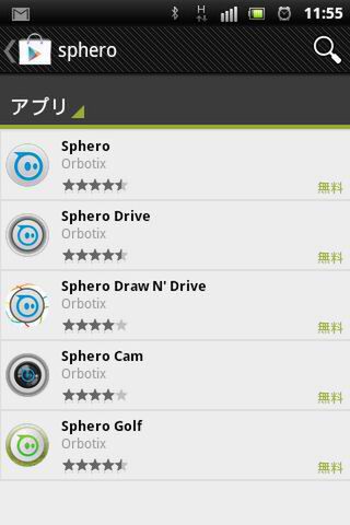 【まるでハロ？】スマホで操作するカワユス球体『Sphero』