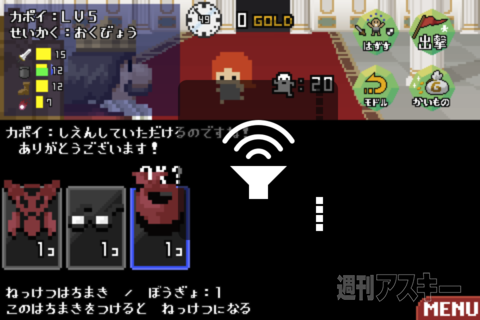 週アス×iPhoneゲームアプリ『百人勇者』：「いのちしらず」な勇者が好きです