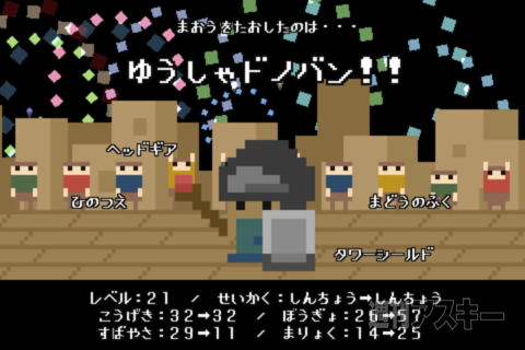 週アス×iPhoneゲームアプリ『百人勇者』：「いのちしらず」な勇者が好きです