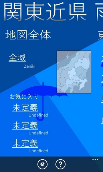 関東周辺の雨量がチェックできるWP7アプリが無敵!!