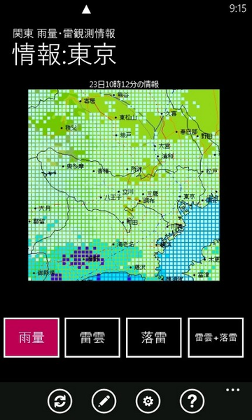 関東周辺の雨量がチェックできるWP7アプリが無敵!!