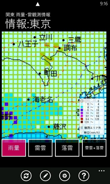 関東周辺の雨量がチェックできるWP7アプリが無敵!!