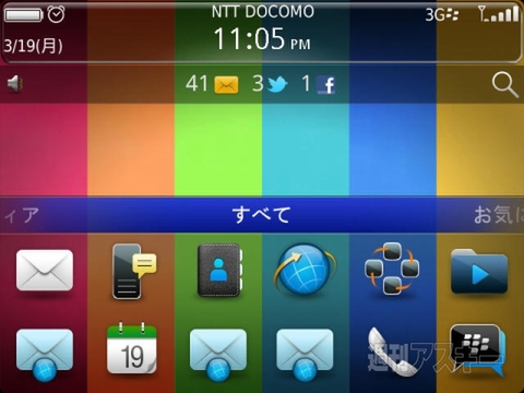 BlackBerry Bold 9900 アプリ