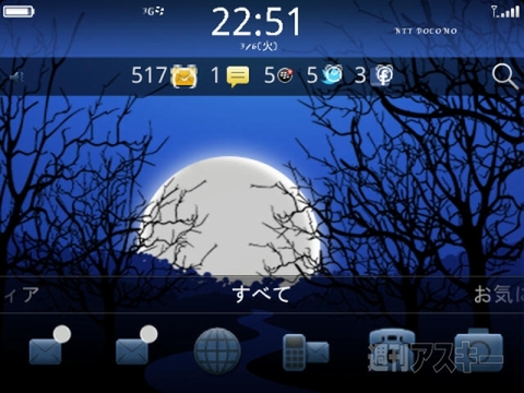 BlackBerry Bold 9900 アプリ