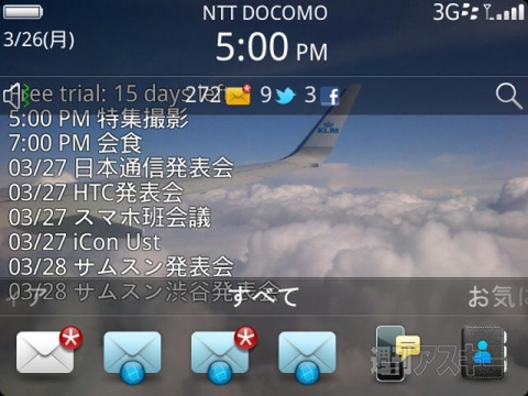 BlackBerry Bold 9900 アプリ