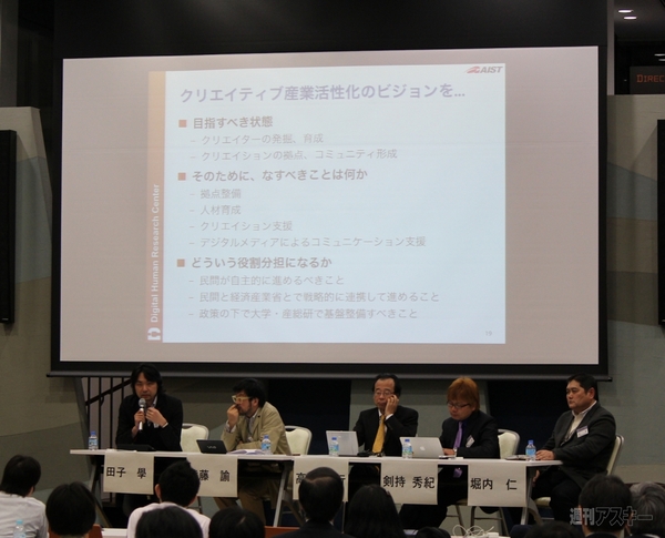 クリエイティブ産業活性化ワークショップ