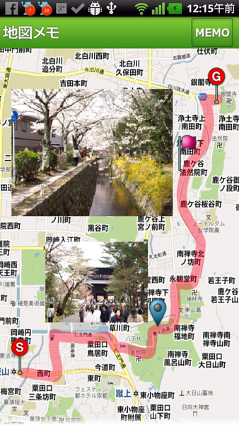 メモや写真添付で案内地図がつくれるandroidアプリがイカス 週刊アスキー