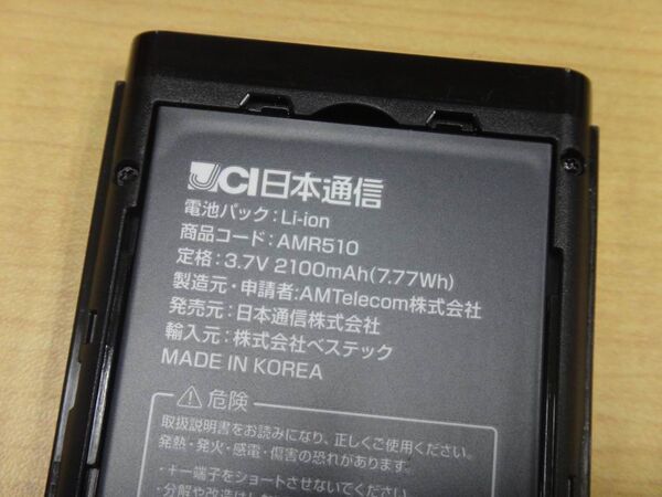 【通信速度実測！】新iPadでいち早くLTE通信できちゃう4Gルーター『b-mobile4G WiFi2』