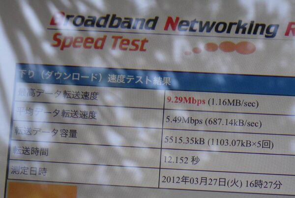新iPadに日本通信のLTE対応SIMカードを入れたら異常に速かった