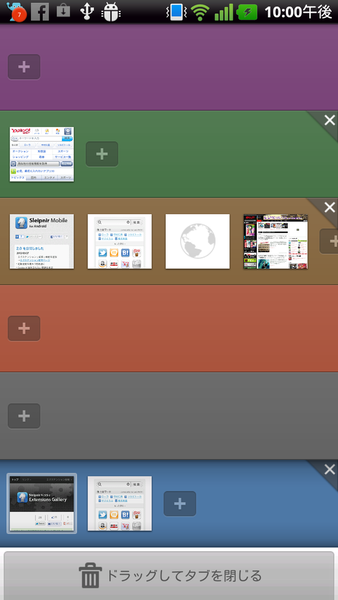 Sleipnir Mobile - ウェブブラウザ