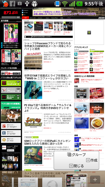 Sleipnir Mobile - ウェブブラウザ