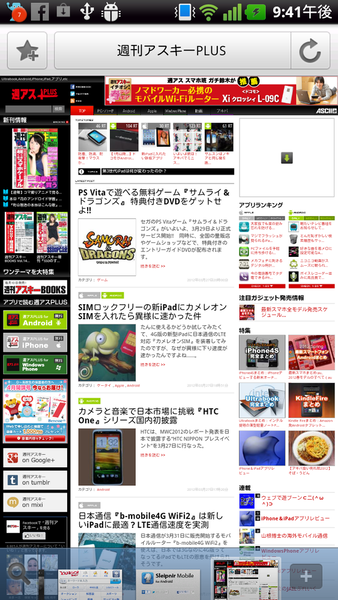 Sleipnir Mobile - ウェブブラウザ