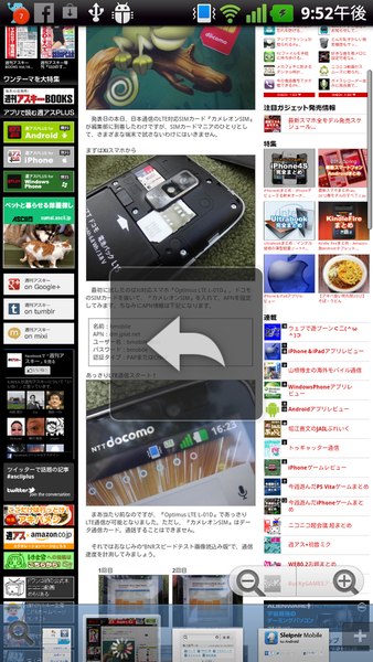 Sleipnir Mobile - ウェブブラウザ
