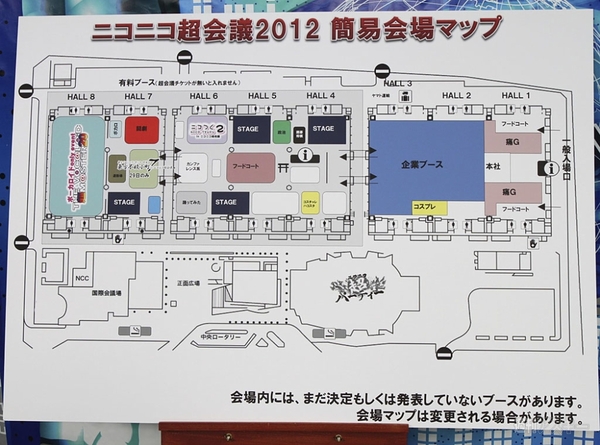 ニコニコ超会議のボーカロイド系イベント